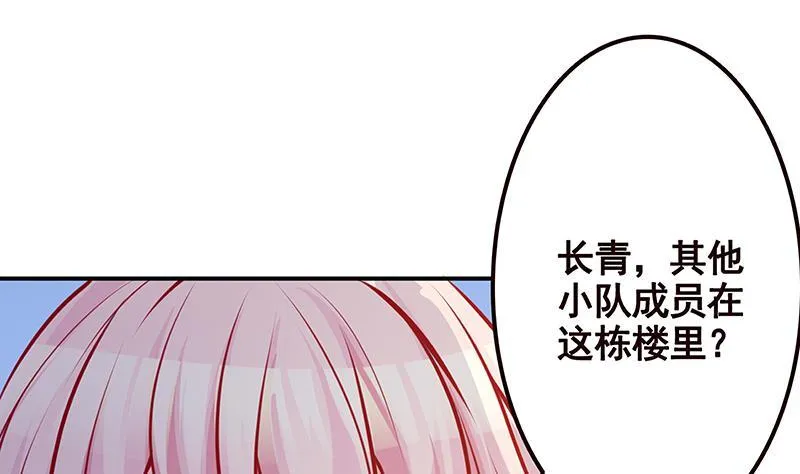 第244话 冷长青的秘密 第47页