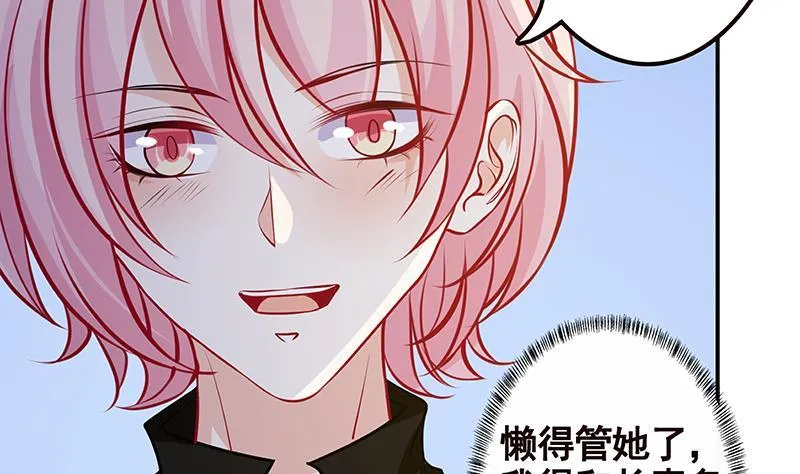 第244话 冷长青的秘密 第48页