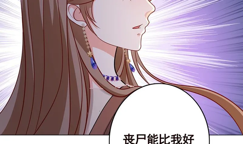 第244话 冷长青的秘密 第63页