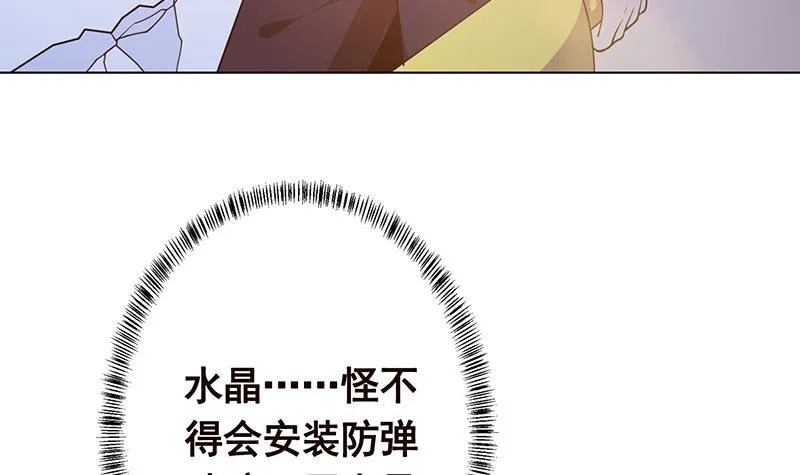 第244话 冷长青的秘密 第67页