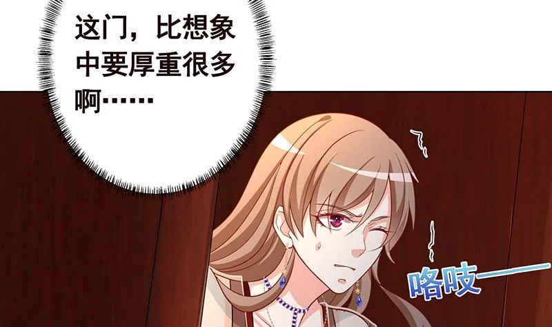 第245话 不死灵药 第9页