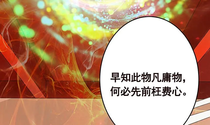 第245话 不死灵药 第13页