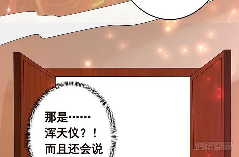 第245话 不死灵药 第14页
