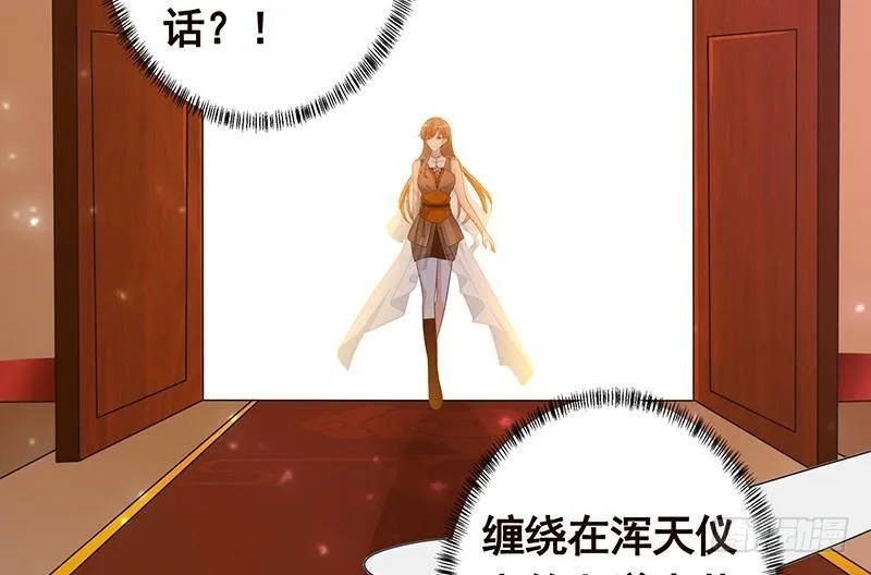 第245话 不死灵药 第15页