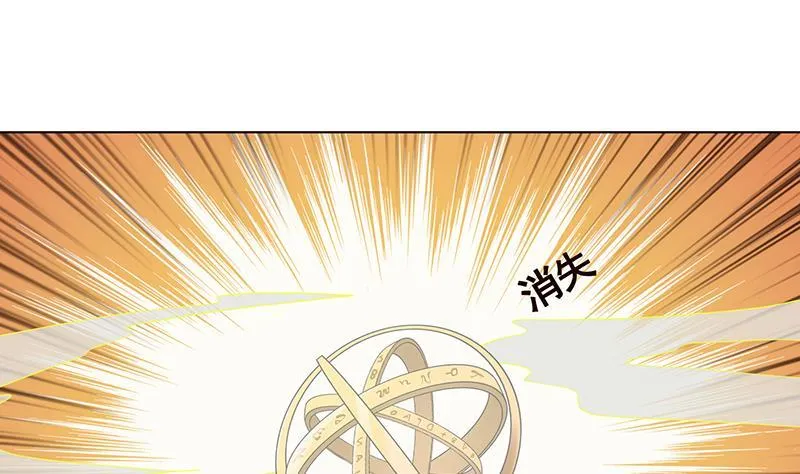 第245话 不死灵药 第17页