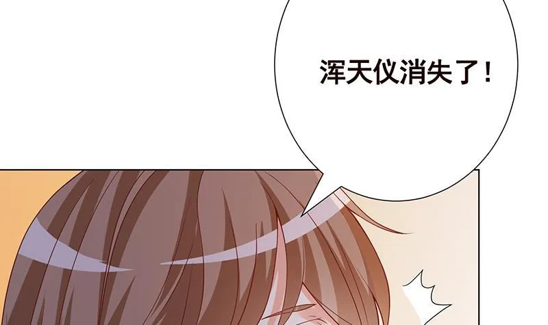 第245话 不死灵药 第19页