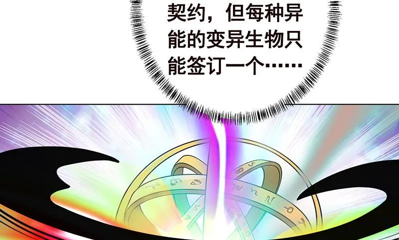 第245话 不死灵药 第32页