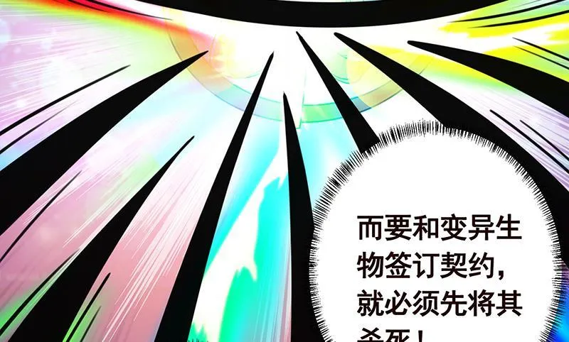 第245话 不死灵药 第33页