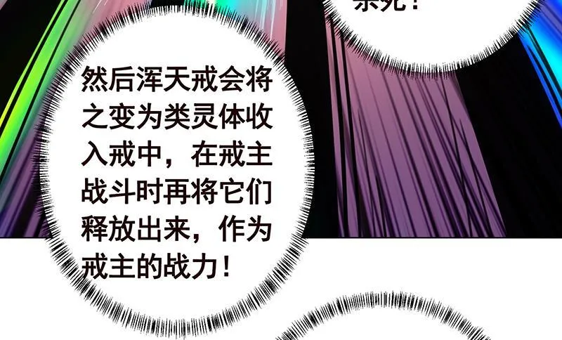 第245话 不死灵药 第34页