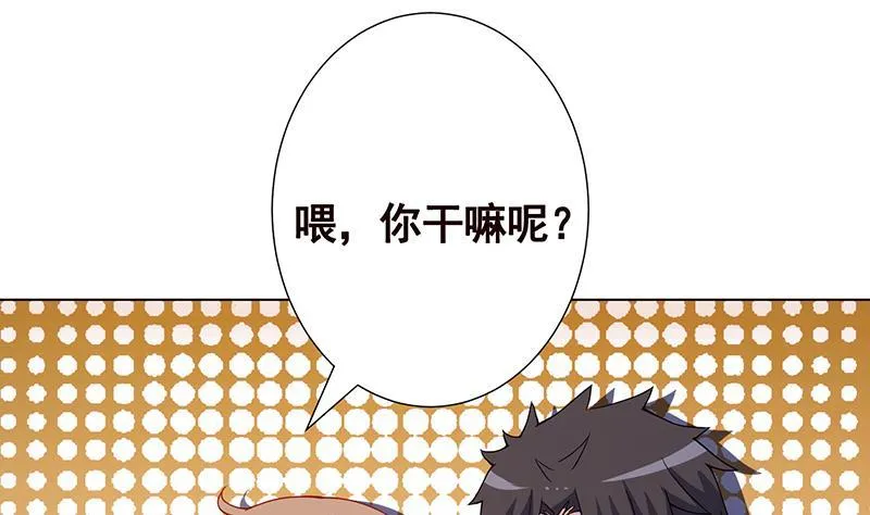 第245话 不死灵药 第39页