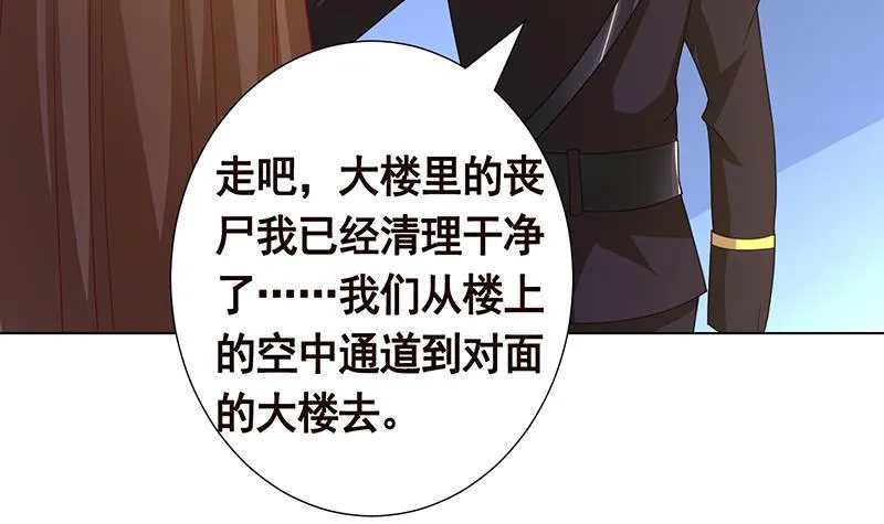 第245话 不死灵药 第43页