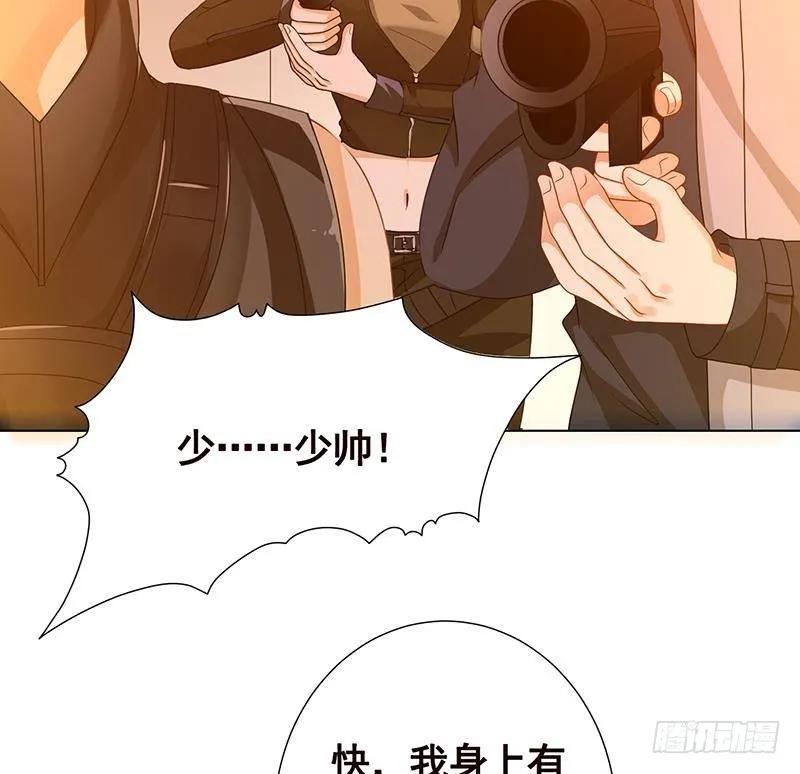 第245话 不死灵药 第56页