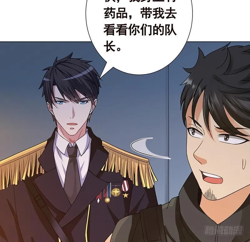 第245话 不死灵药 第57页