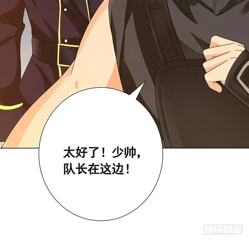 第245话 不死灵药 第58页