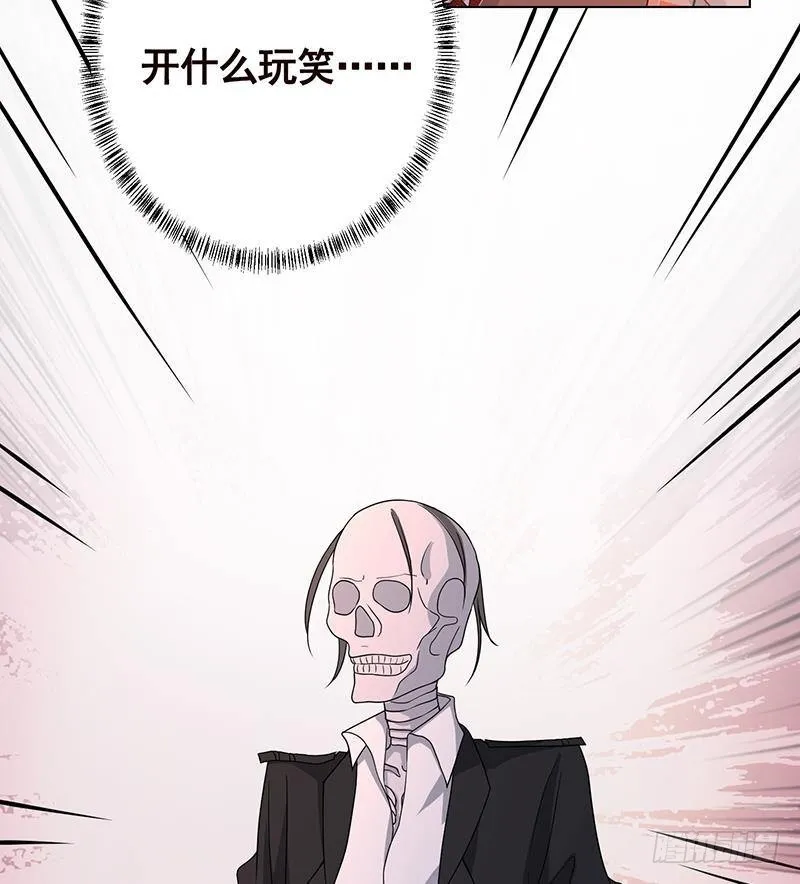 第245话 不死灵药 第65页