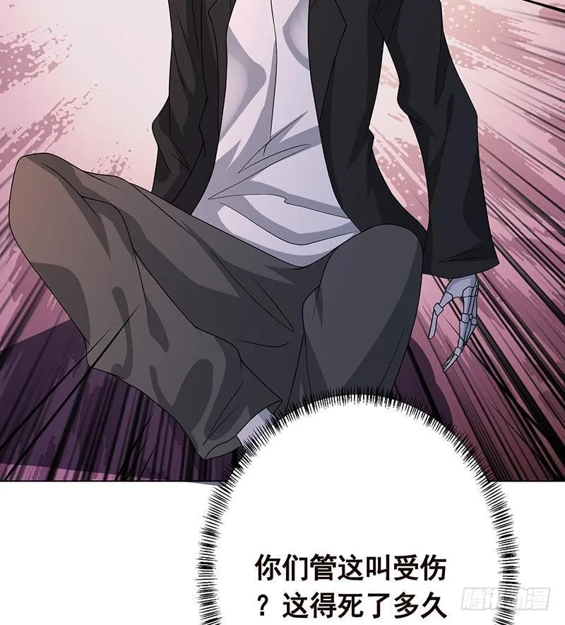第245话 不死灵药 第66页