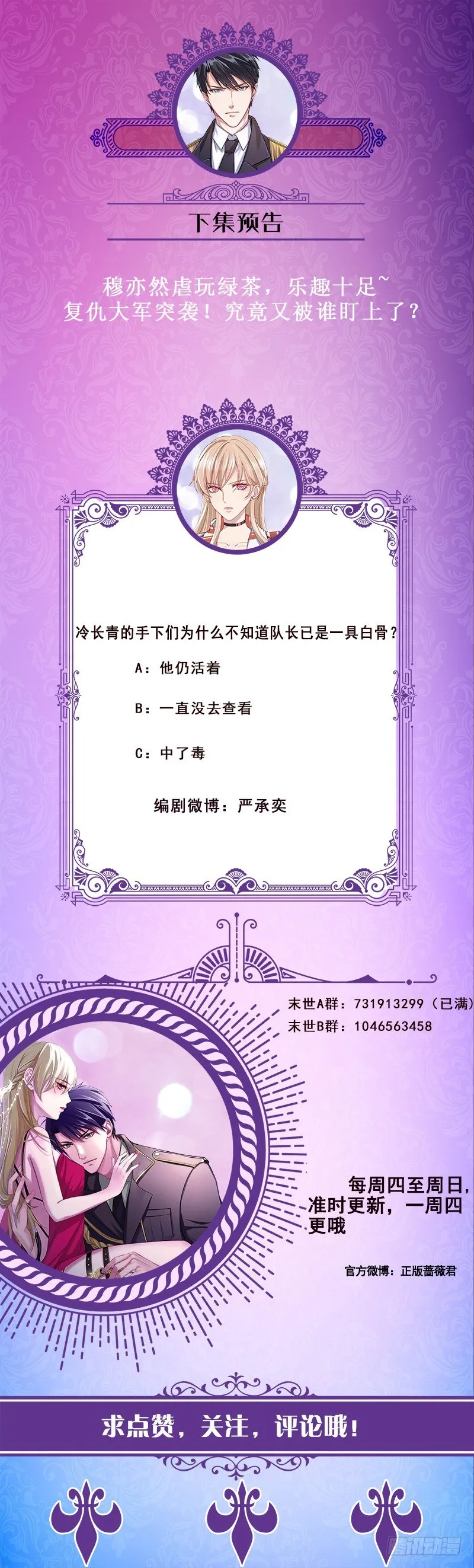 第245话 不死灵药 第68页