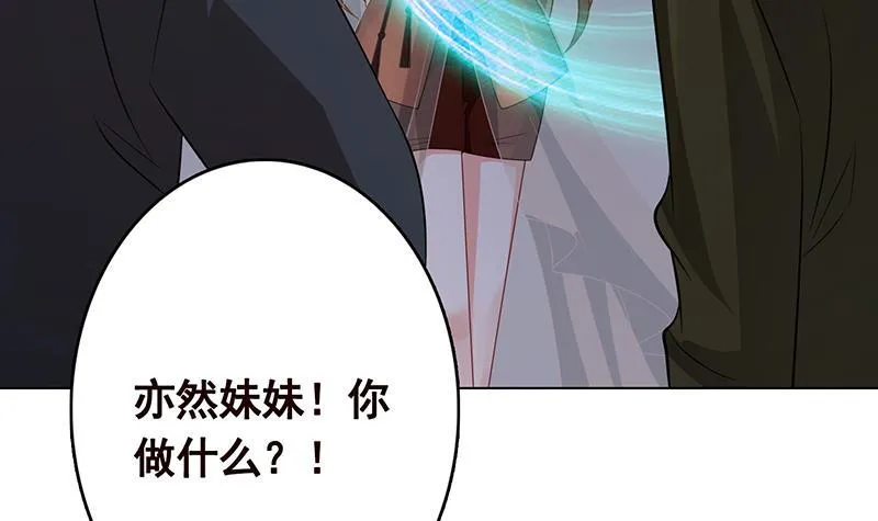 第246话 水火两重天 第4页