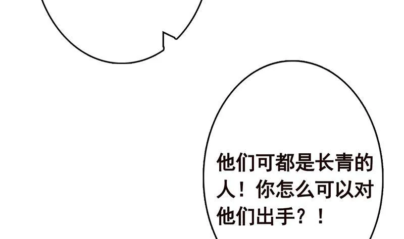 第246话 水火两重天 第5页