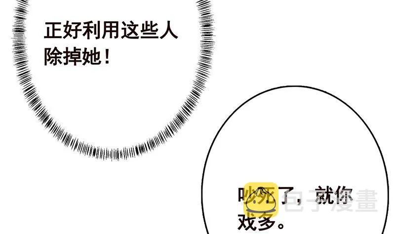 第246话 水火两重天 第8页