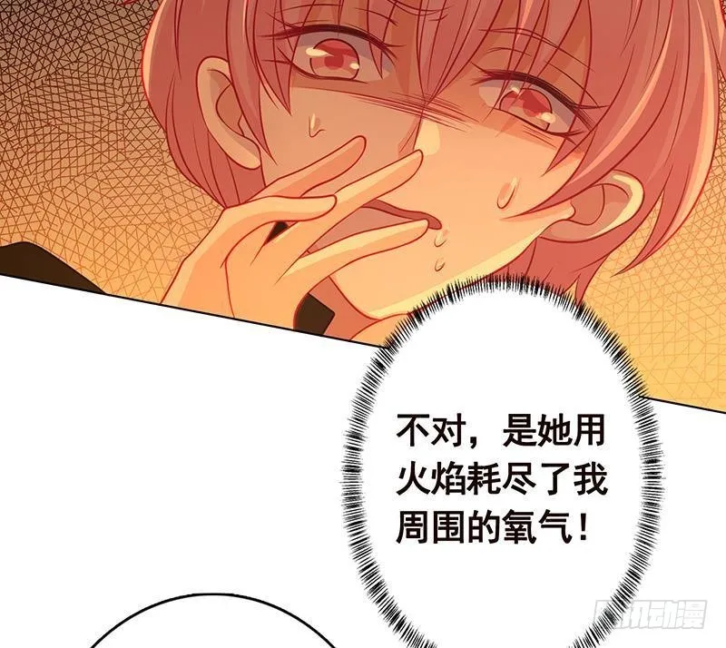 第246话 水火两重天 第14页