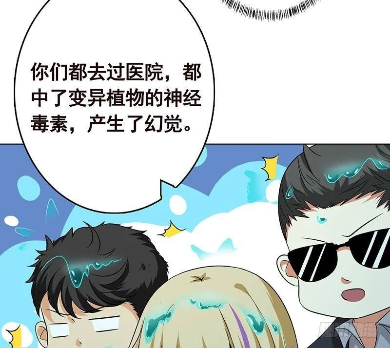 第246话 水火两重天 第15页