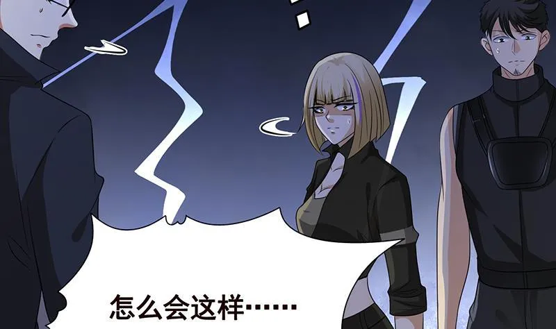 第246话 水火两重天 第18页