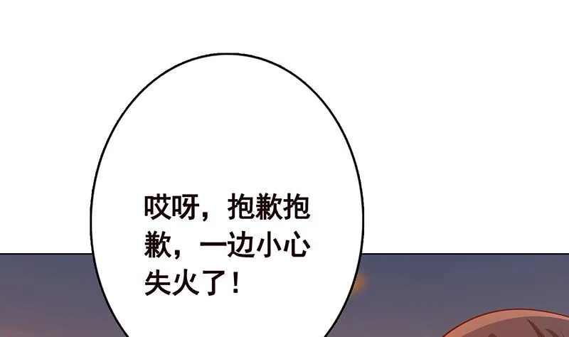第246话 水火两重天 第20页