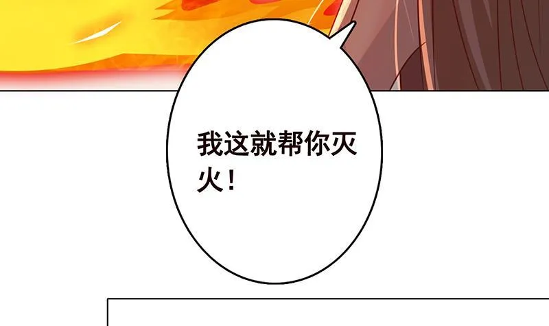 第246话 水火两重天 第22页