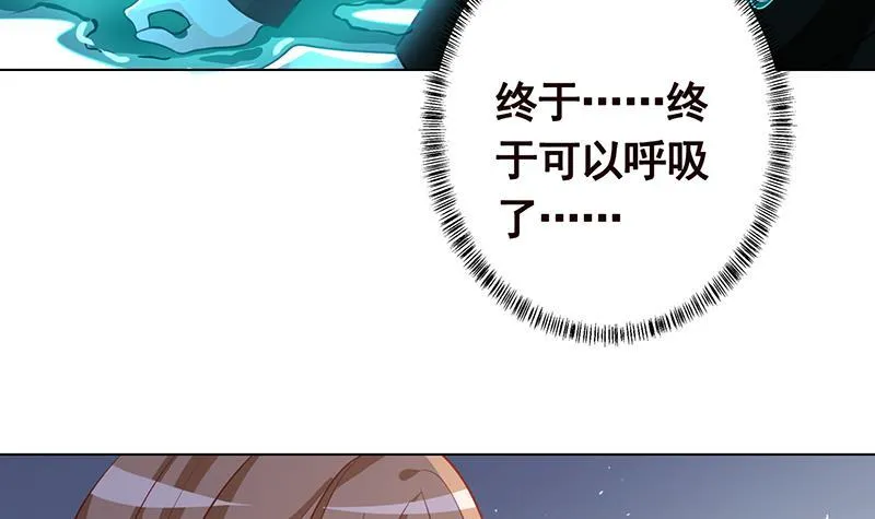第246话 水火两重天 第25页