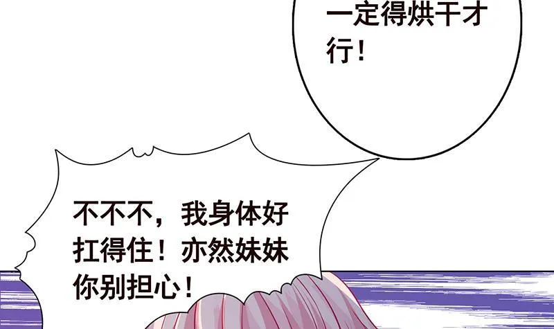第246话 水火两重天 第34页