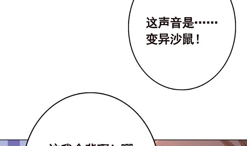 第246话 水火两重天 第40页