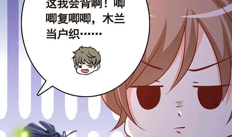 第246话 水火两重天 第41页