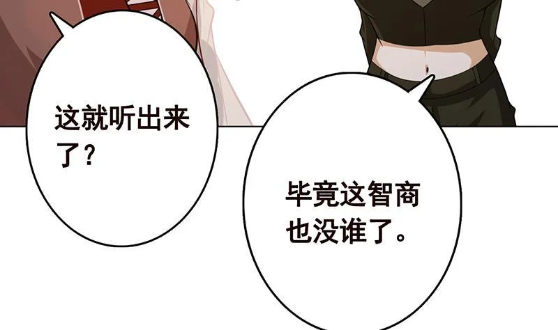 第246话 水火两重天 第45页