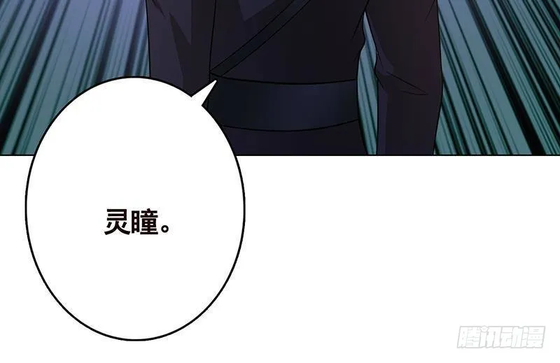 第246话 水火两重天 第49页