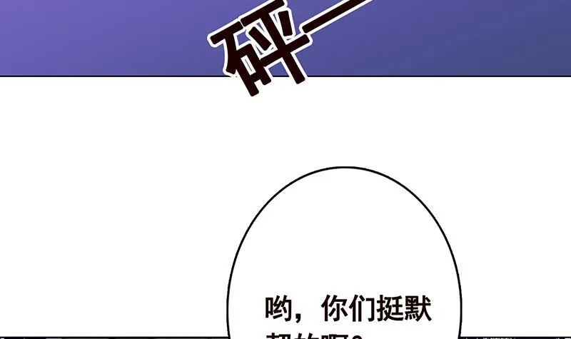 第246话 水火两重天 第55页