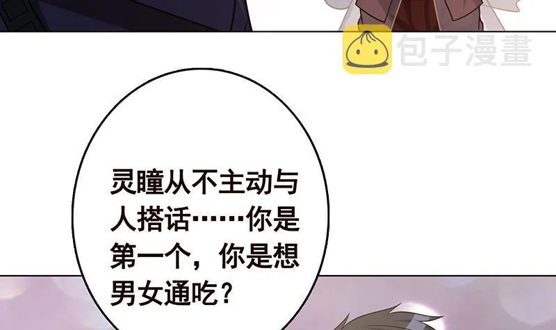 第246话 水火两重天 第58页