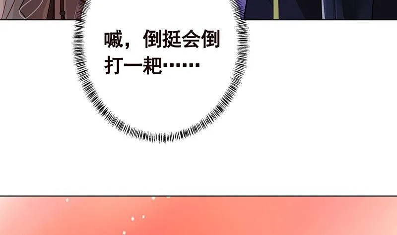 第246话 水火两重天 第61页