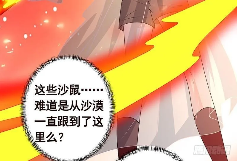 第246话 水火两重天 第63页