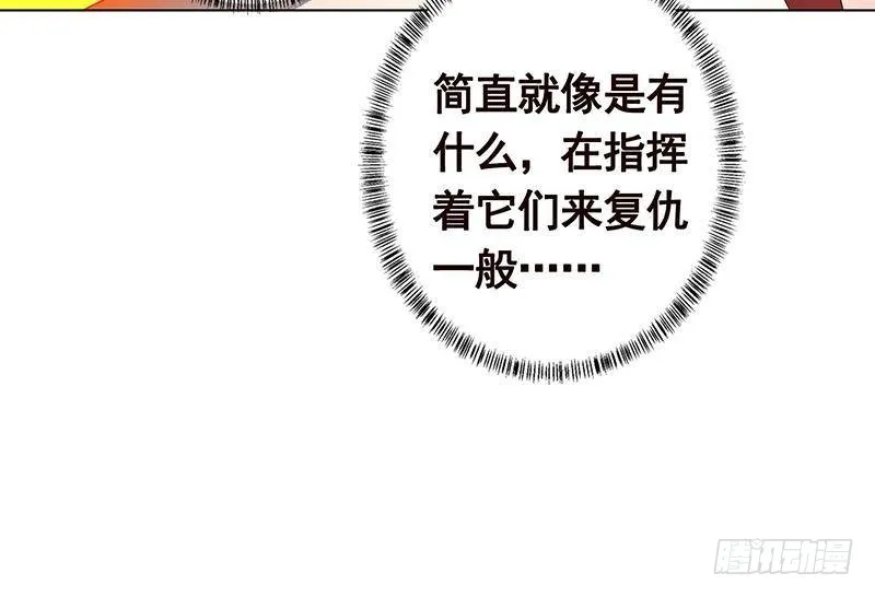 第246话 水火两重天 第64页