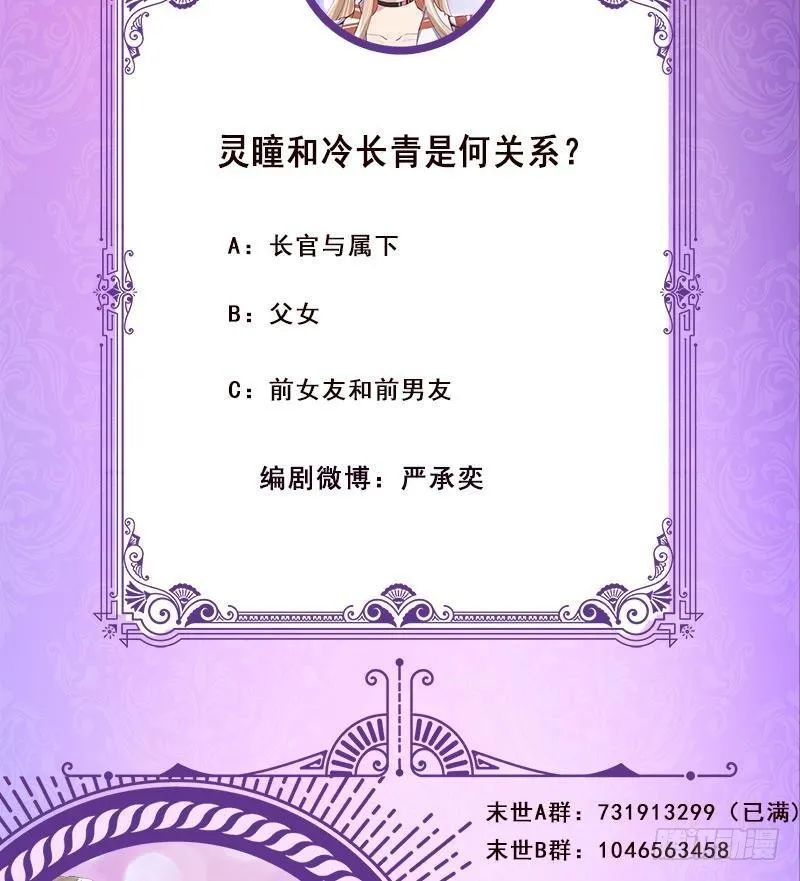 第246话 水火两重天 第66页