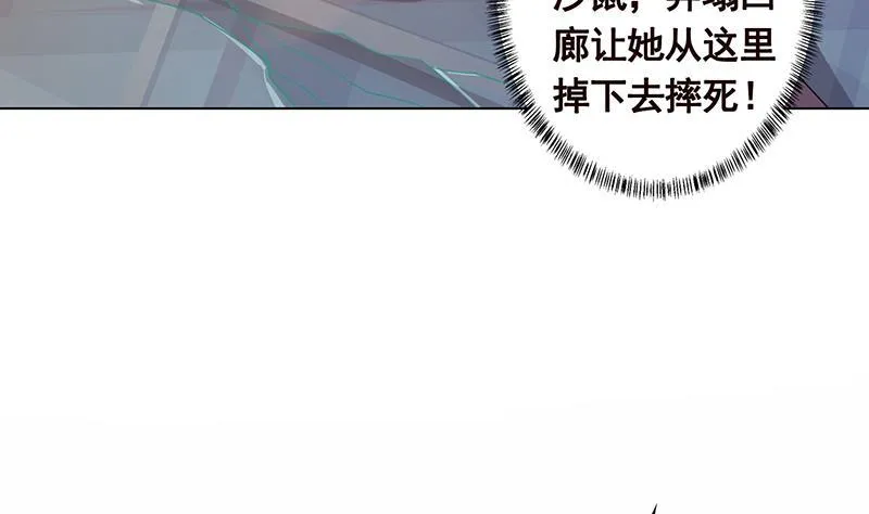 第247话 千秋雪之死 第8页