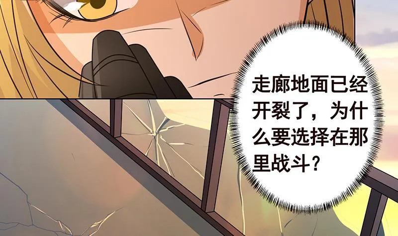 第247话 千秋雪之死 第10页