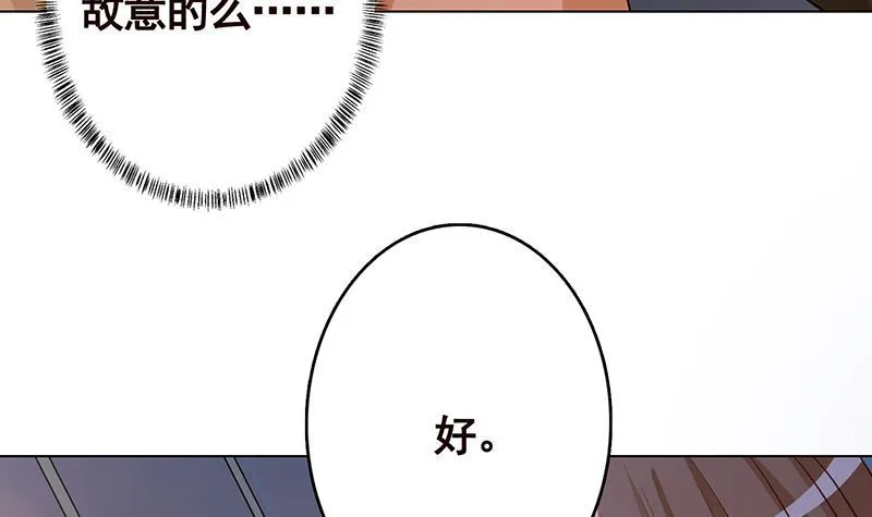 第247话 千秋雪之死 第13页