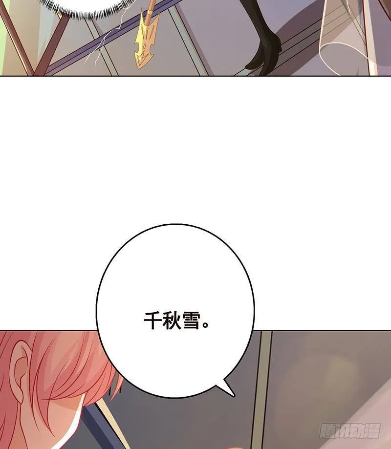 第247话 千秋雪之死 第15页