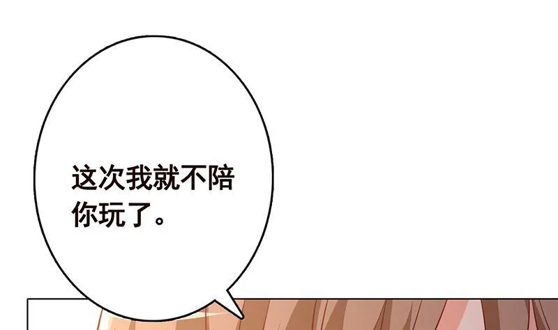 第247话 千秋雪之死 第17页