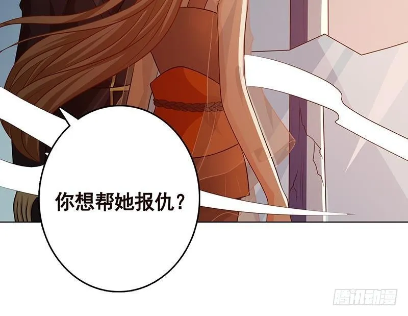 第247话 千秋雪之死 第31页