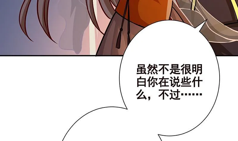 第247话 千秋雪之死 第34页