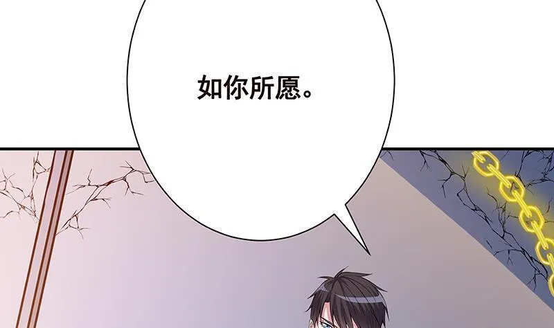 第247话 千秋雪之死 第35页