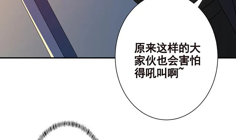 第247话 千秋雪之死 第43页